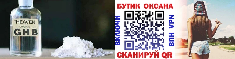 БУТИРАТ бутик  Куйбышев 
