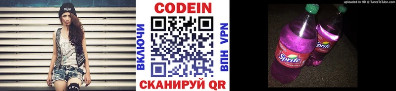 mega сайт  Куйбышев  Кодеин Purple Drank 