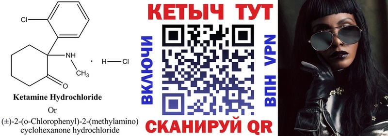 Кетамин VHQ  blacksprut сайт  Куйбышев  наркотики 