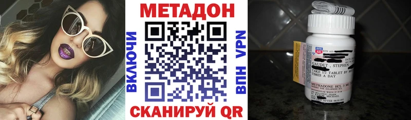 Метадон VHQ  Куйбышев 
